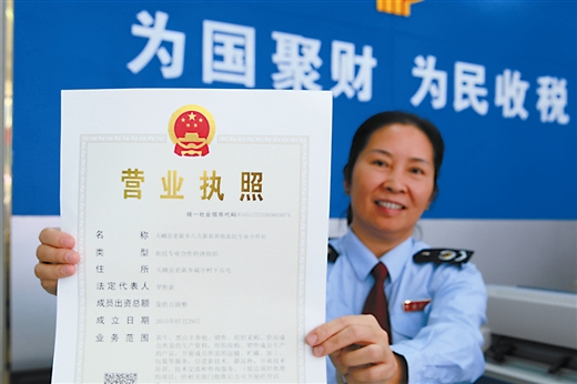 工商换照 工商换照