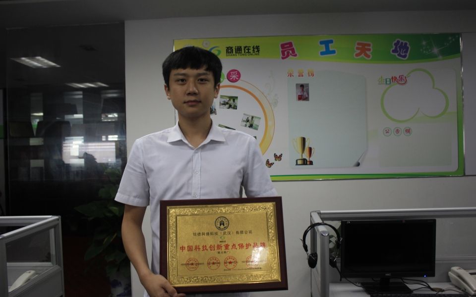 武汉成铭网络科技有限公司