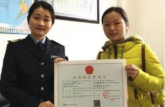 办理各类许可证